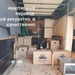 Грузчики,газели,переезды,грузоперевозки