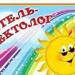 Подготовка к школе, дефектолог, развивающие заняти