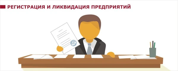 Фото Регистрация и ликвидация ИП и ООО в Саратове