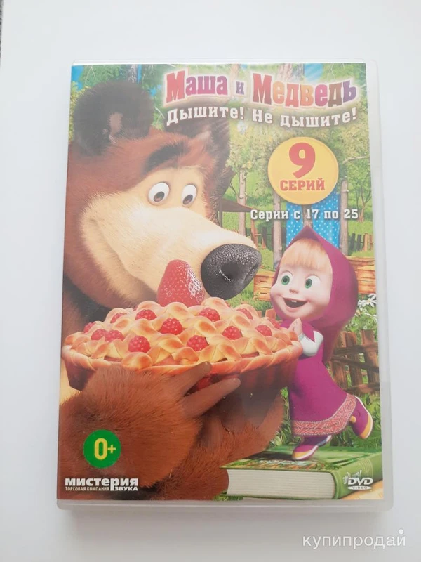 Фото DVD "Маша и Медведь"