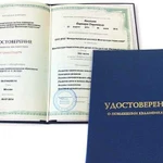 Профессиональная переподготовка. Дистанционно