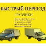 Фото №2 Грузчики Быстрого Реагирования. Переезды по Котласу