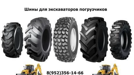 Фото Шины для экскаваторов погрузчиков JCB, Terex, Cat