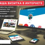 Фото №2 Бюджетные сайты в рассрочку
