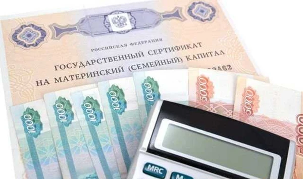 Фото Материнский капитал
