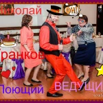 Фото №6 Ведущий в тренде: вокал DJ баян юбиле свадьб корп