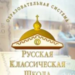 Русская Классическая Школа в Крылатском
