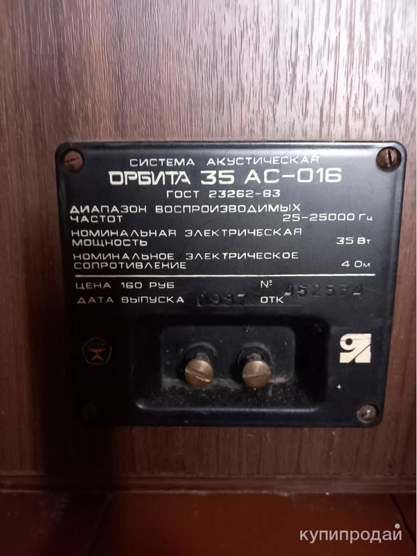 Фото Акустические колонки Орбита 35АС-016