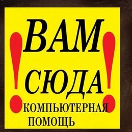 Фото УДАЛЕНИЕ ВИРУСОВ