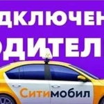 Ситимобил подключение. Аренда авто