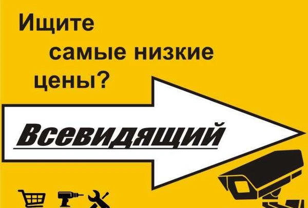 Фото Всевидящий - Системы Видеонаблюдения и скуд