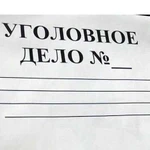 Переводы уголовных дел с русского на армянский