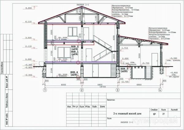 Фото Проект для строительства дома