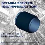 фото ОТТ-29.040.99-КТН-0238-20 - Муфты изолирующие монолитные