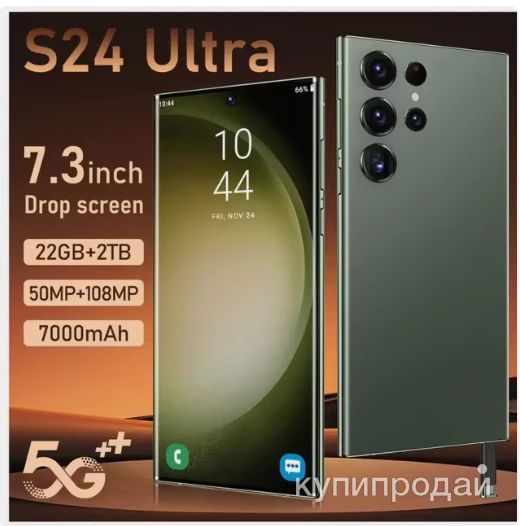 Фото Смартфон X24Pro /7.3 - HD+Incell/Android 14/ OTG / Chat GPT / Двойное ожидание /