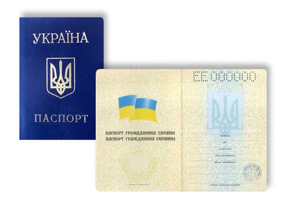 Фото Перевод  документов граждан Украины