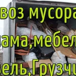 Весь спектр услуг по вывозу мусора, хлама