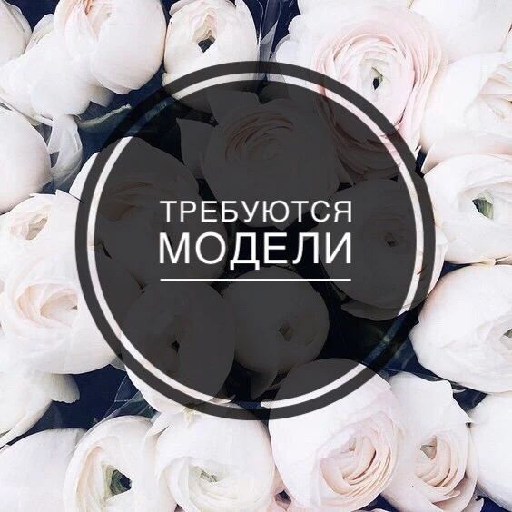 Фото Требуются модели на брови