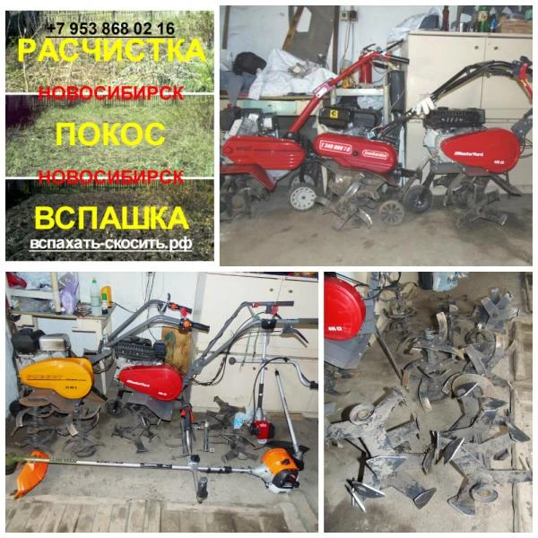 Фото Вспашка земли мотоблоком с фрезами