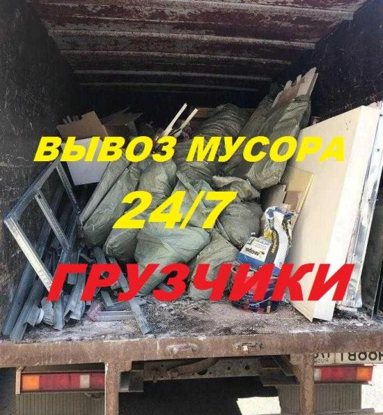 Фото вывоз строительного мусора