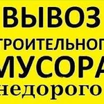 Вывоз строительного мусора в Ангарске