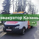 Услуги Эвакуатора. Эвакуатор