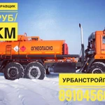 Аренда Топливозаправщик Усинск, Аренда Автоцистерна Нефтепромысловая, АЦН