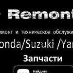 Ремонт Мопедов/Скутеров Запчасти Honda/Suzuki/Yama