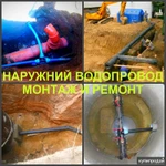 Фото №4 Водопровод Воронеж прокладка водопровода в Воронеже