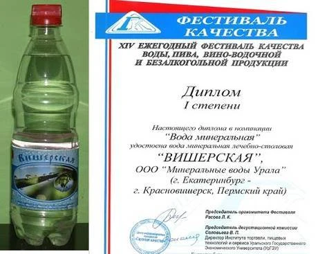 Фото Продается месторождение минерально-столовой воды