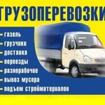 Грузоперевозки 46/04/04 газези,вывоз мусара,окон,м