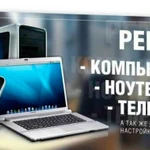 Фото №5 Лучшая компьютерная помощь 8_987_548_0313