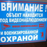 Фото №2 Изготовление табличек с адресами домов, режимки