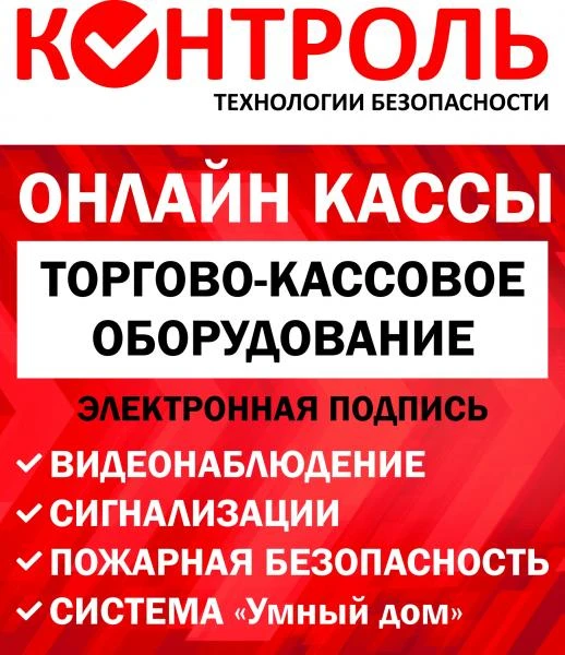 Фото Торговый дом "КОНТРОЛЬ"