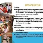 Фото №2 Праздничное агенство аннанас