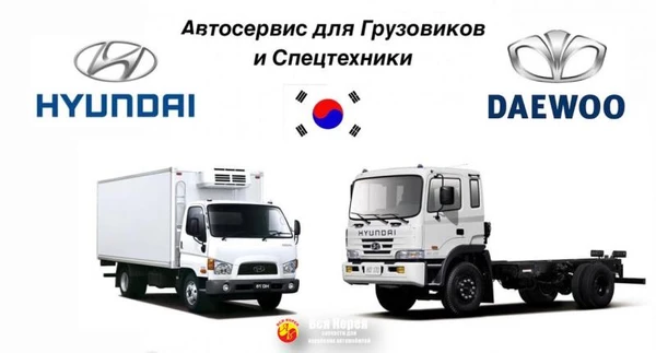 Фото Ремонт подвесок корейских грузовиков спецтехники