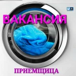 Вакансия требуется швея