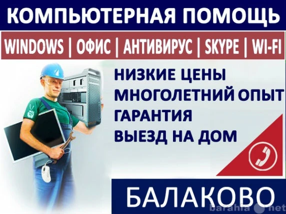 Фото Ремонт ноутбуков и компьютеров