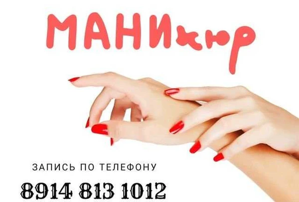Фото Маникюр +Покрытие гель лак