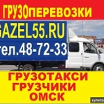 фото Грузоперевозки Омск +79ОЧ8224О49