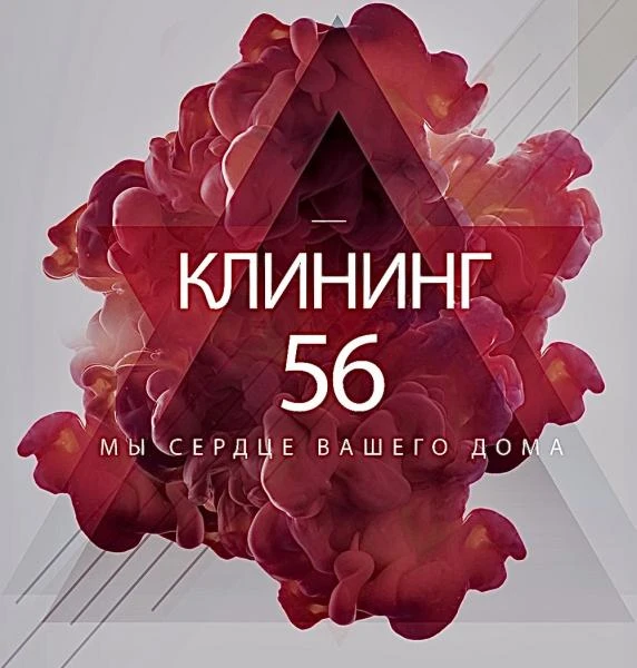 Фото Клининг