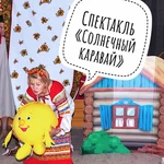 Кукольный театр на выезд