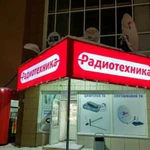 Вывески баннеры Изготовление Монтаж Демонтаж