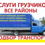 Фото №6 Грузчики для погрузки и вывоза строймусора   в Клину 