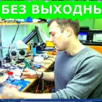 КОМПЬЮТЕРНЫЙ МАСТЕР НАстройка интернета