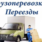 Грузоперевозки круглосуточно