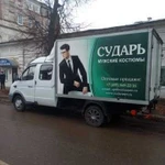 Газель  Грузоперевозки