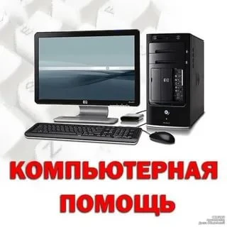 Фото Ремонт компьютеров