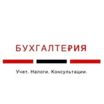 Бухгалтерское обслуживание