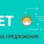 Интернет в дом